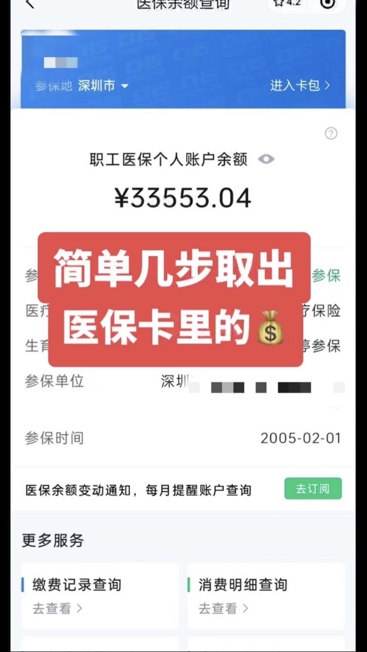 自贡最新医保卡网上套取现金渠道方法分析(最方便真实的自贡医保卡如何网上套现方法)